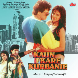 Unknown Kaun Kare Kurbanie