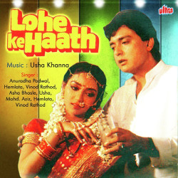 Unknown Lohe Ke Haath