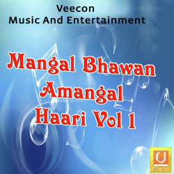 Unknown Mangal Bhawan Amangal Haari Vol 1