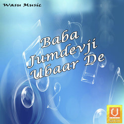 Unknown Baba Jumdevji Ubaar De