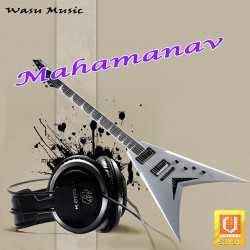 Unknown Mahamanav