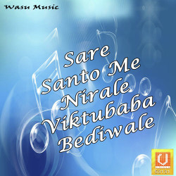 Unknown Sare Santo Me Nirale Viktubaba Bediwale