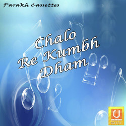 Unknown Chalo Re Kumbh Dham