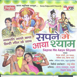 Unknown Sapne Me Aaya Shyam
