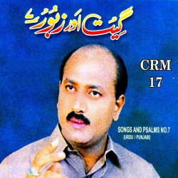 Unknown Geet Aur Zaboor, Vol 7