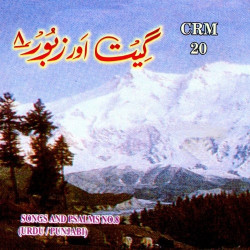 Punjabi Unknown