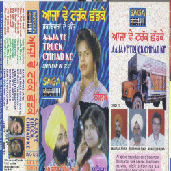 Punjabi Unknown