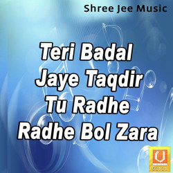 Unknown Teri Badal Jaye Taqdir Tu Radhe Radhe Bol Zara