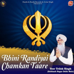 Unknown Bhini Randiyai Chamkan Taare