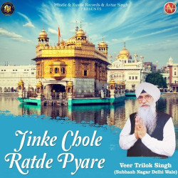 Punjabi Unknown