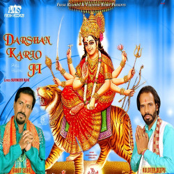 Unknown Darshan Kar Lo Ji