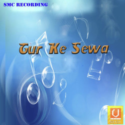 Unknown Gur Ke Sewa