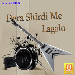 Unknown Dera Shirdi Mein Lagalo