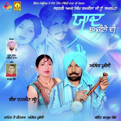 Punjabi Unknown