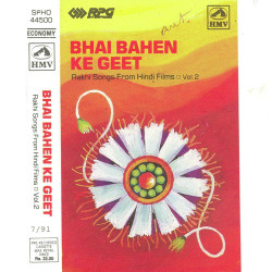 Unknown Bhai Bahen Ke Geet