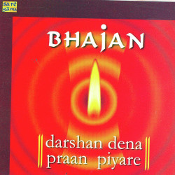 Unknown Bhajan - Darsan Dena Praan Piyare