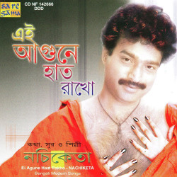 Unknown Ei Agune Haat Rakho