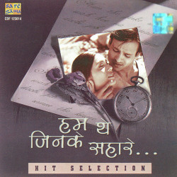 Unknown Hum The Jinke Sahare