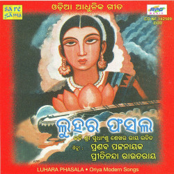 Unknown Luhara Phasala