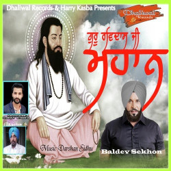 Unknown Guru Ravidass Ji Mhan