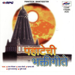 Unknown Pahatechi Bhakti Geeten
