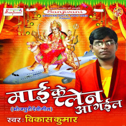 Hindi Unknown