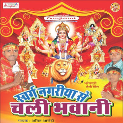 Unknown Swarg Nagariya Se Chali Bhawani