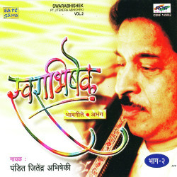 Unknown Swarabhishek - Pt Jitendra Abhisheki - Vol - Ii