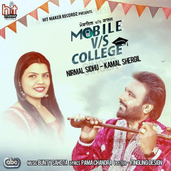 Unknown Mobile vs College
