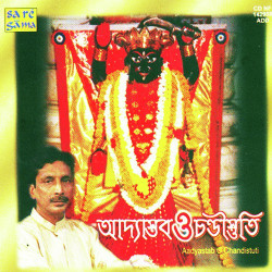 Unknown Aadyastab O Chandistuti