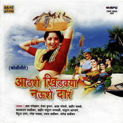 aathshe khidkya naushe daara mp3