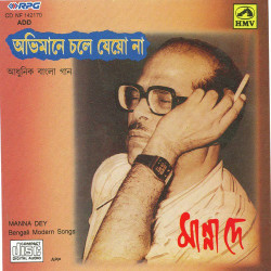 Unknown Abhimane Chole Jeyo Na - Manna Dey Modern