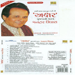 Unknown Akshar - Manhar Udhas