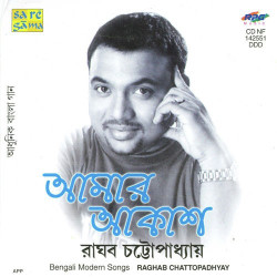 Unknown Amar Akash - Raghab Chattopadhyay