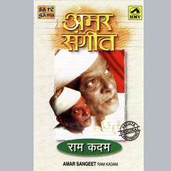 Unknown Amar Sangeet Ram Kadam