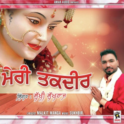 Punjabi Unknown