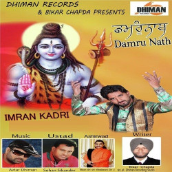 Unknown Damru Nath