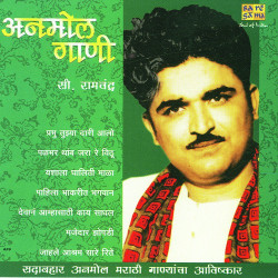 Unknown Anmol Gaani - C Ramchandra