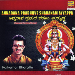 Unknown Annadana Prabhuve Sharanam Ayyappa