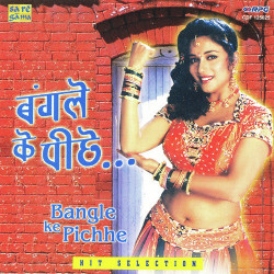 Hindi Unknown