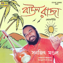 Unknown Baul Raja
