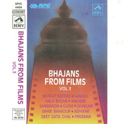 Unknown Bhajans Films - Vol 3