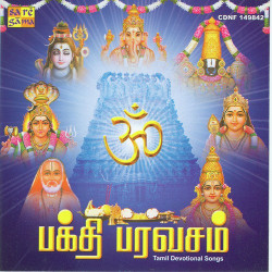 Unknown Bhakthi Paravasam