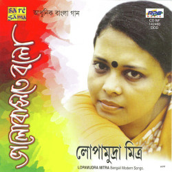 Unknown Bhalobaste Balo - Lopamudra Mitra