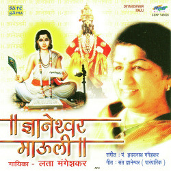 Unknown Dhyaneshwar Mauli - Lata Mangeshkar