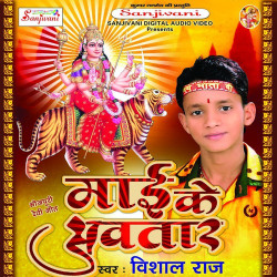 Unknown Maai Ke Avtar