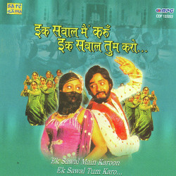 Unknown Ek Sawaal Main Karoon