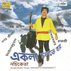 Unknown Ekla Cholte Hoi Nachiketa