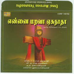 Unknown Ennai Marava Yesunnadha