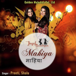 Unknown Mahiya